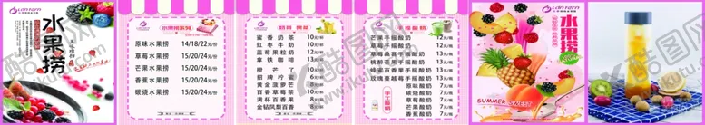 编号：57085502061701053076【酷图网】源文件下载-水果捞