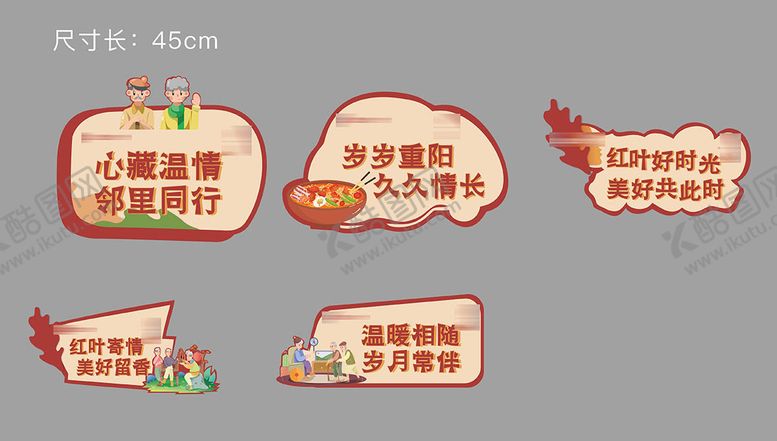 编号：58286711231021227522【酷图网】源文件下载-重阳节手举牌