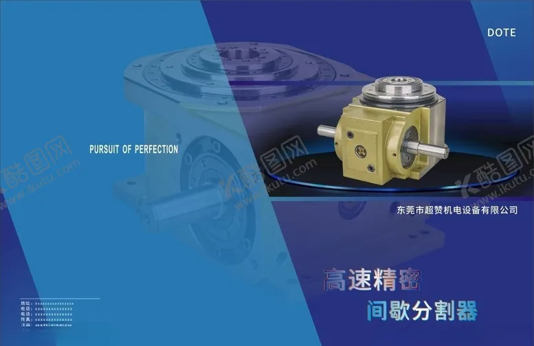 编号：92025810062342216293【酷图网】源文件下载-产品画册封面