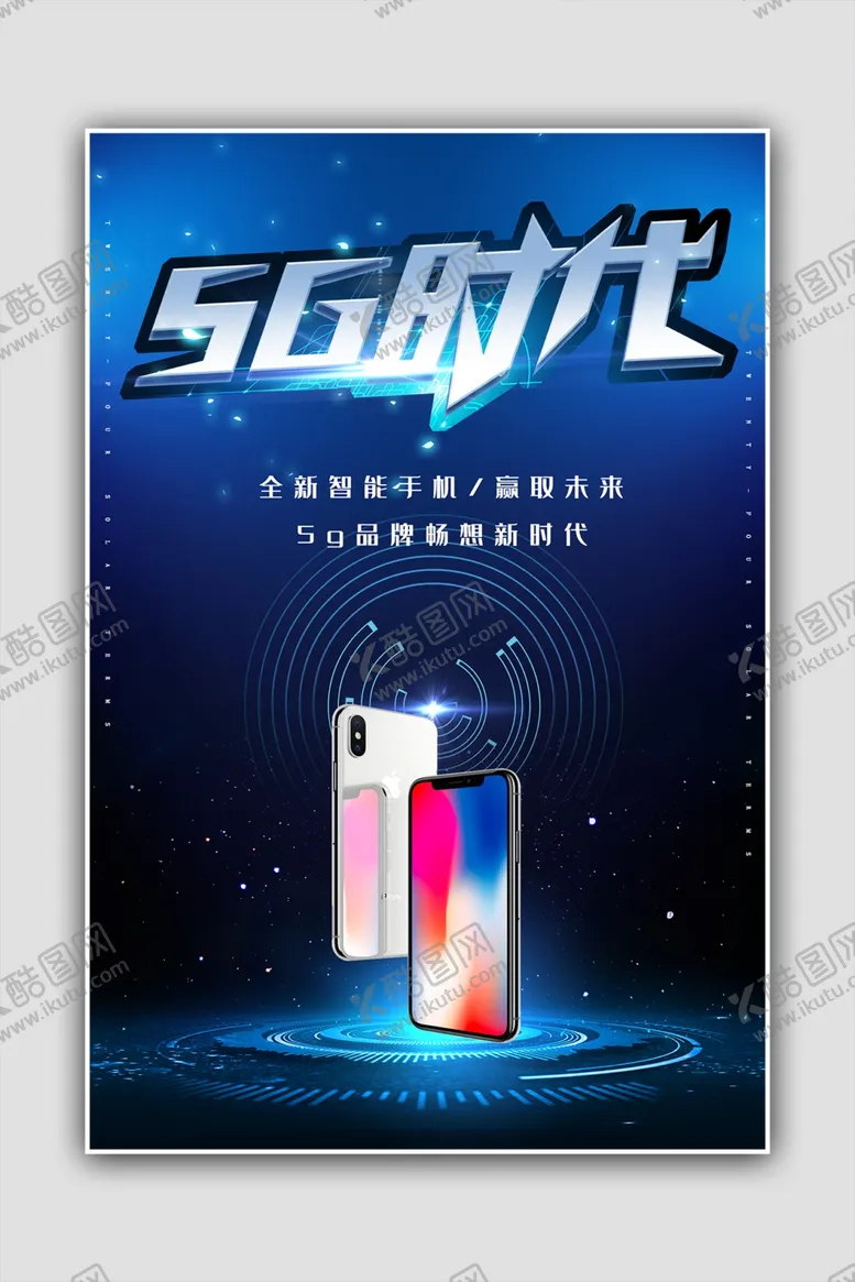编号：84829401261530097589【酷图网】源文件下载-信息时代