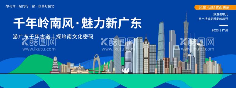 编号：81409311241017551576【酷图网】源文件下载-广州城市旅游桁架