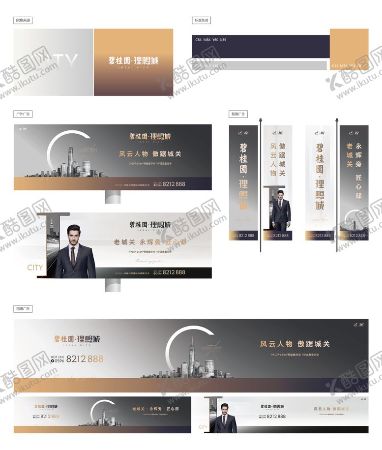编号：94234302170228468394【酷图网】源文件下载-地产黑金高级灰高端vi
