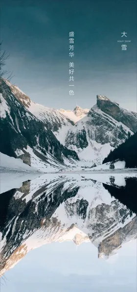 大雪海报地产小景