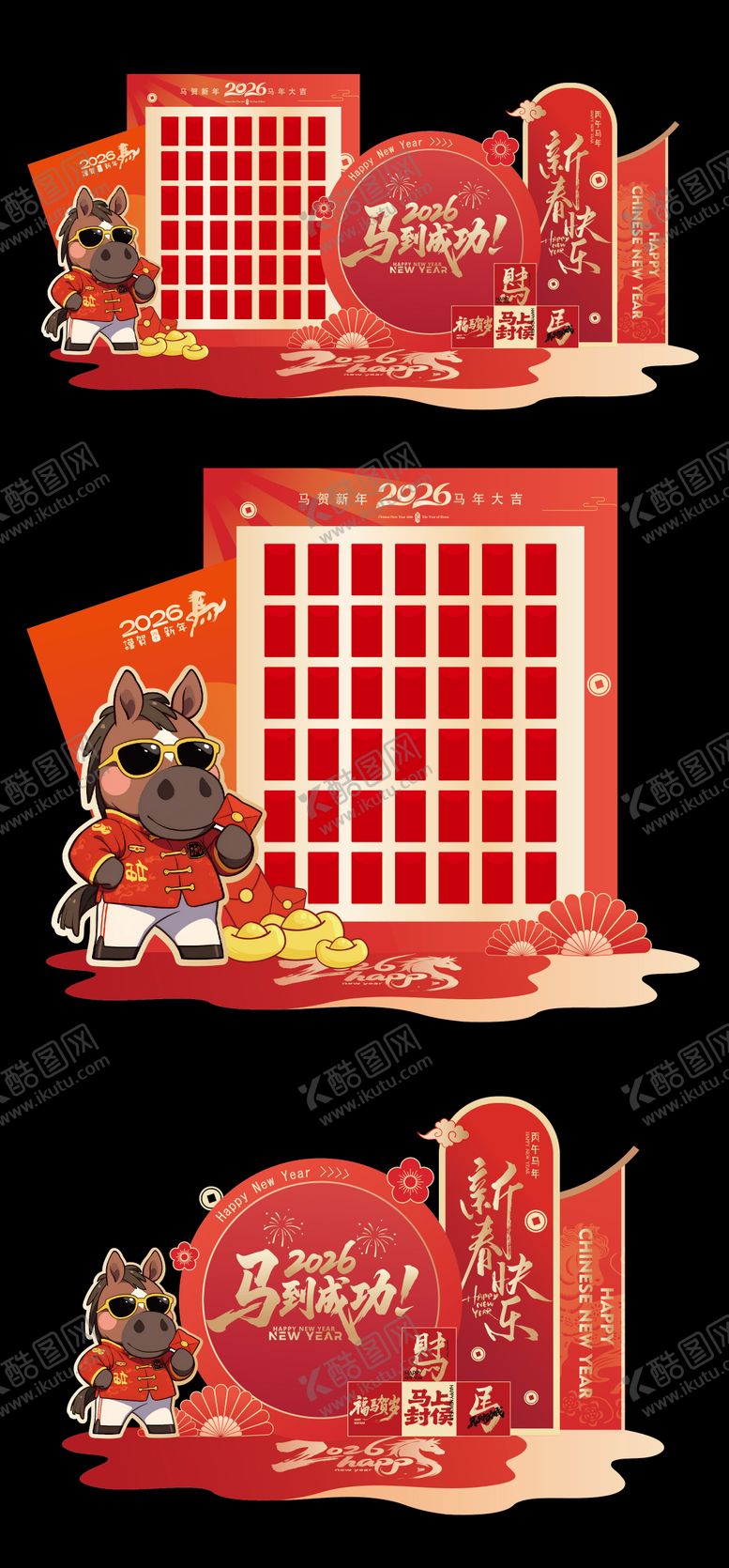 编号：93507901101308184840【酷图网】源文件下载-2026马年美陈堆头红包墙