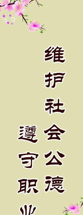 文明标语