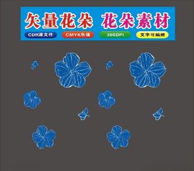 矢量蓝色花朵
