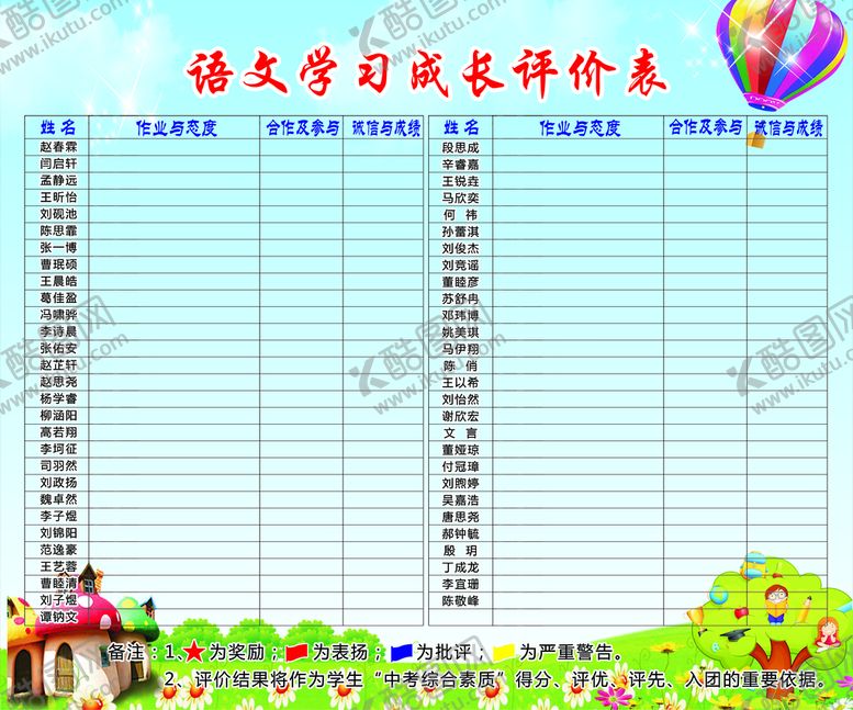 编号：51290709250845375407【酷图网】源文件下载-学校展板