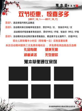 风湿 养生  白色  展板 好