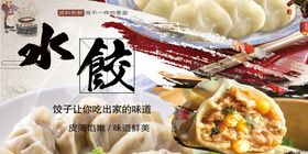 编号：07163409251112034587【酷图网】源文件下载-饺子