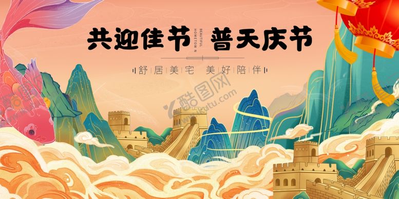 编号：59405610311949545816【酷图网】源文件下载-共迎佳节国庆节庆典插画