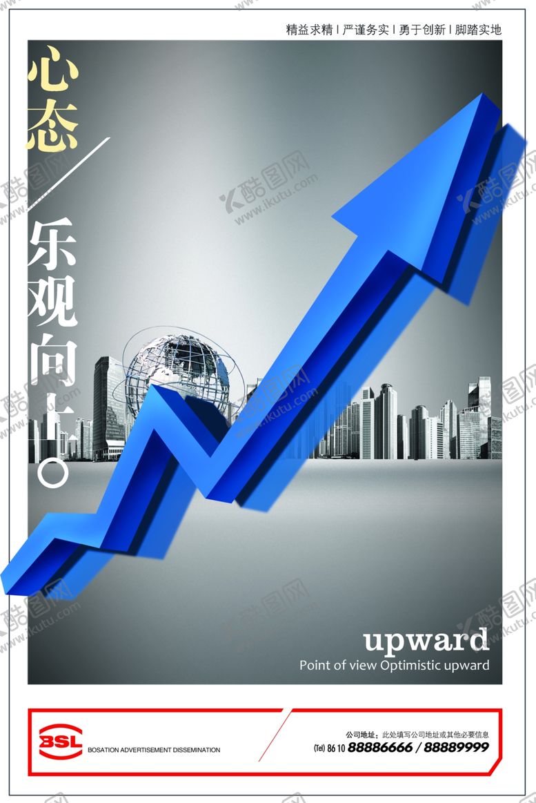 编号：69243805042145302727【酷图网】源文件下载-企业楼道展板