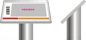 平面指示图