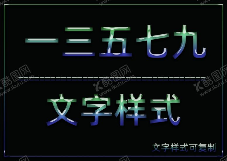 编号：20175109262022425305【酷图网】源文件下载-水晶效果样式