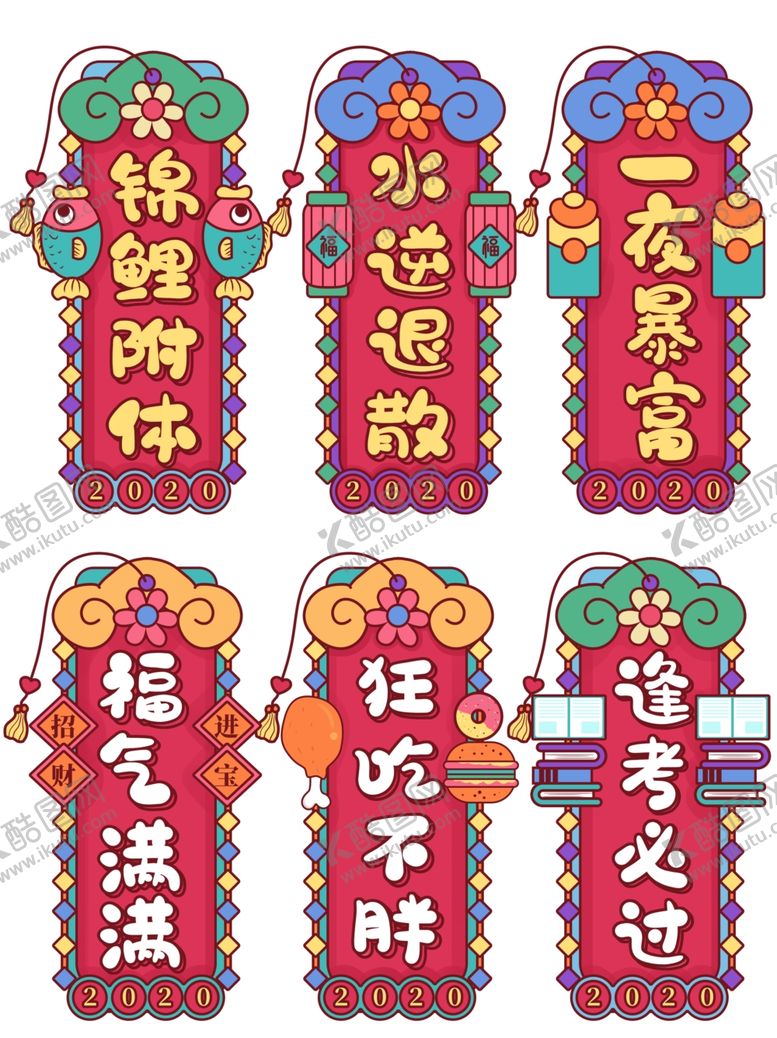 编号：34264804171900275562【酷图网】源文件下载-新年标签