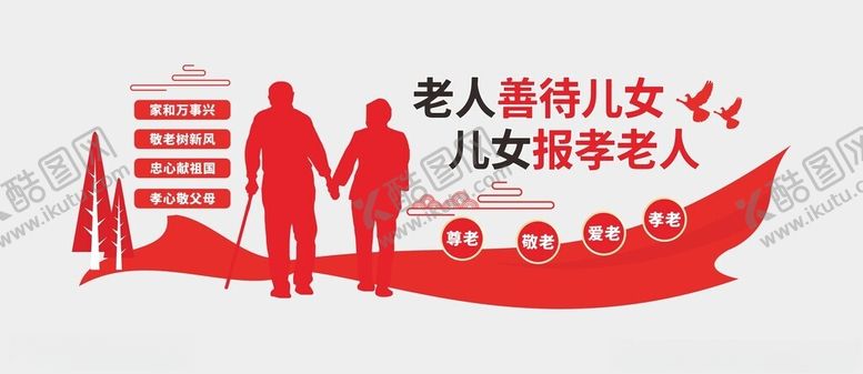 编号：77522202052059346114【酷图网】源文件下载-养老院文化墙