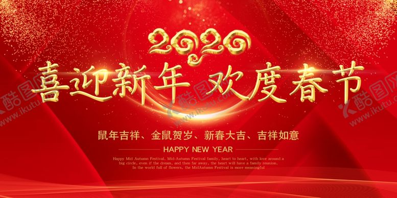 编号：94228109291727154430【酷图网】源文件下载-红色背景