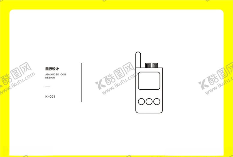 编号：99447309271218358593【酷图网】源文件下载-对讲机