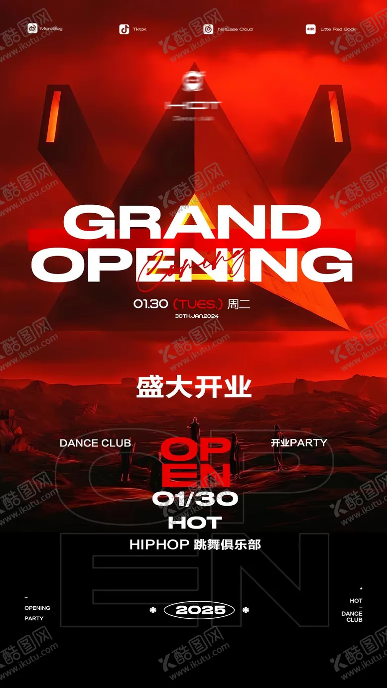 编号：22838602172042301864【酷图网】源文件下载-开业开门红跳舞俱乐部海报