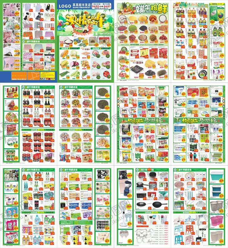 编号：62806510280600556945【酷图网】源文件下载-浓情端午超市邮报DM单
