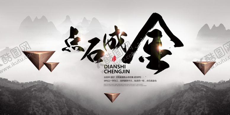 编号：45660504241917058966【酷图网】源文件下载-企业文化墙