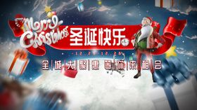 圣诞海报