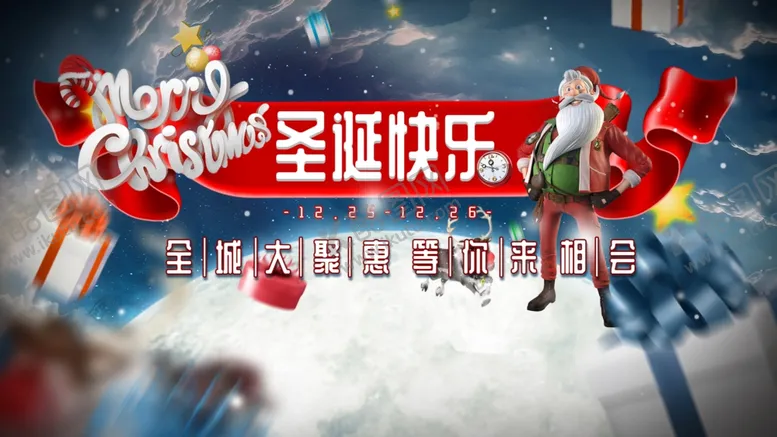 编号：29438205061139236594【酷图网】源文件下载-圣诞圣诞海报圣诞促销圣诞图片