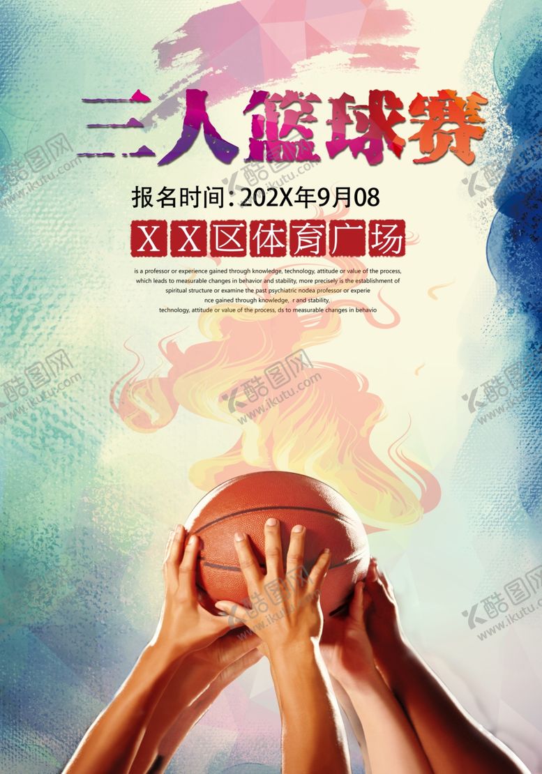 编号：59684810041701338662【酷图网】源文件下载-篮球海报