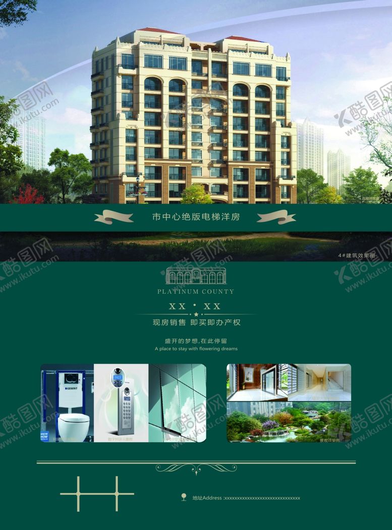 编号：76043909170552364012【酷图网】源文件下载-房地产