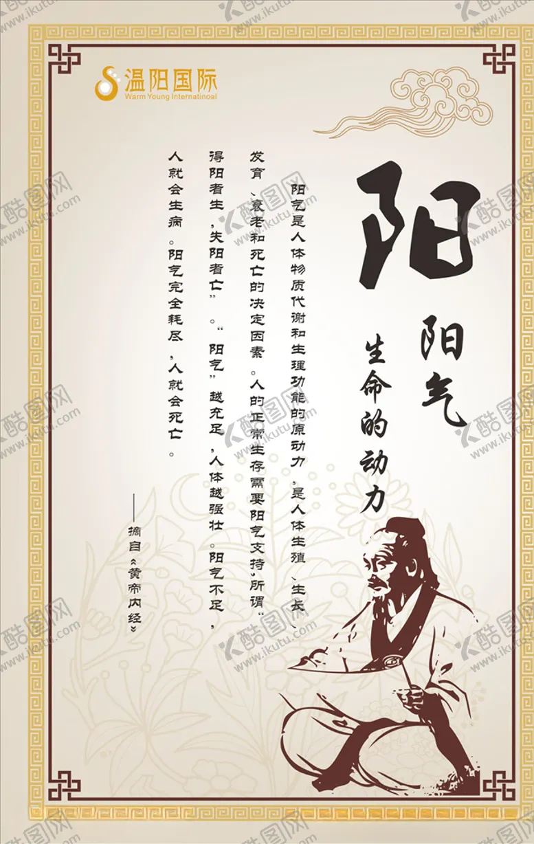 编号：90082004161416155561【酷图网】源文件下载-理疗海报