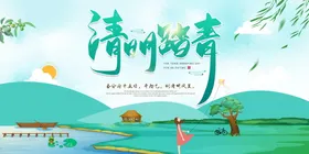 清明节海报