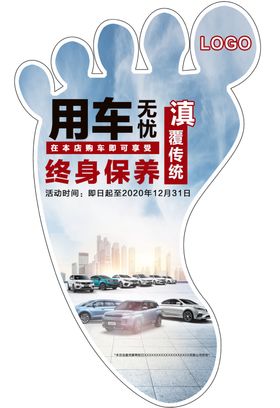 脚印防滑地贴