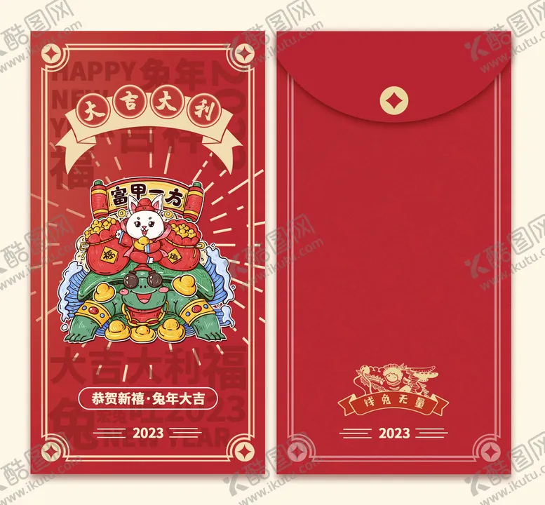 编号：67083209192257011306【酷图网】源文件下载-利是封 红包