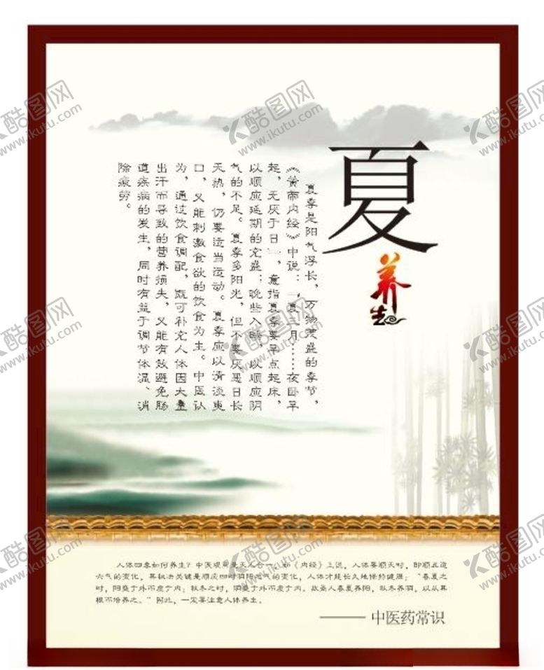 编号：81218110201032513102【酷图网】源文件下载-养生健康海报