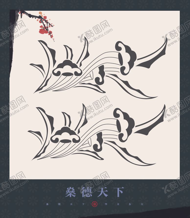 编号：82859505032246048679【酷图网】源文件下载-花纹图案