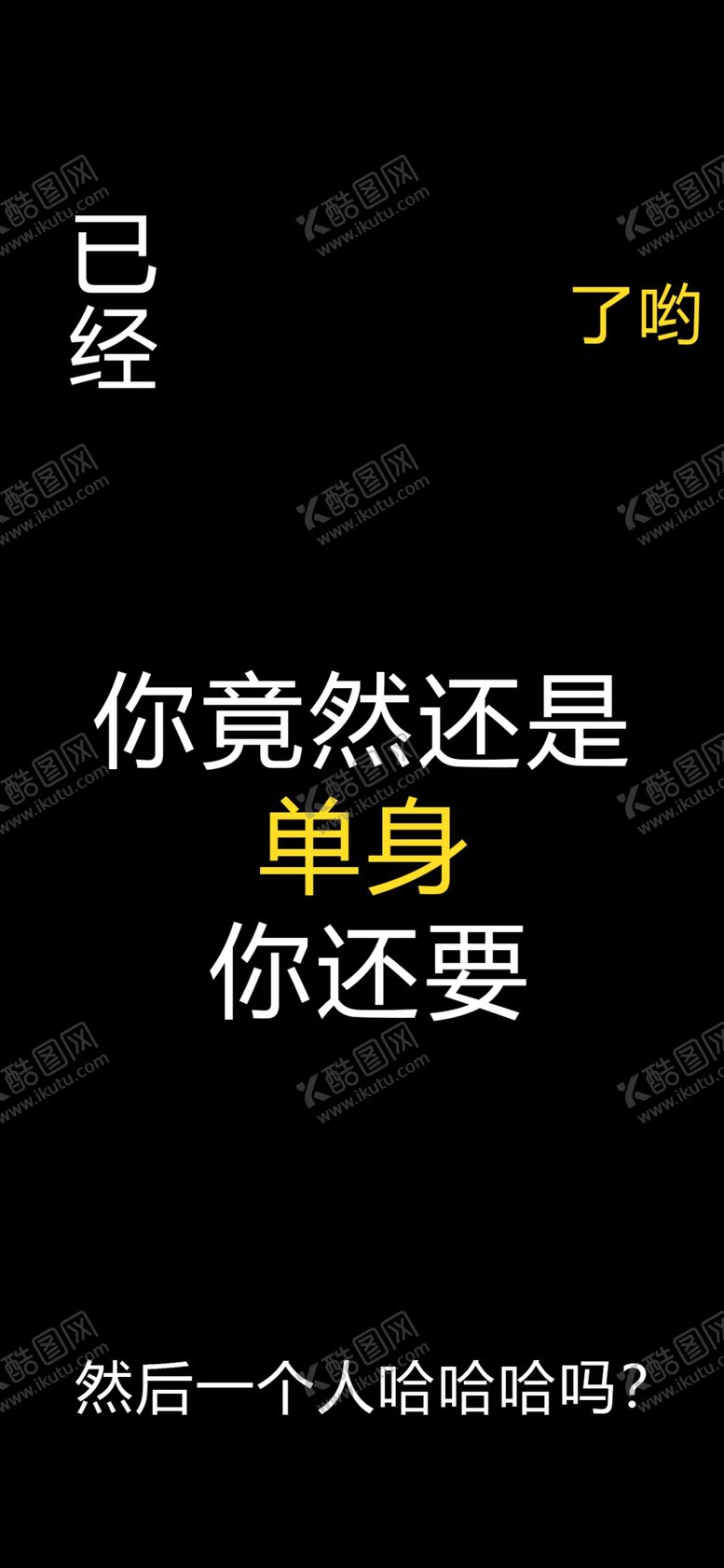 编号：48737709302142144214【酷图网】源文件下载-手机壁纸