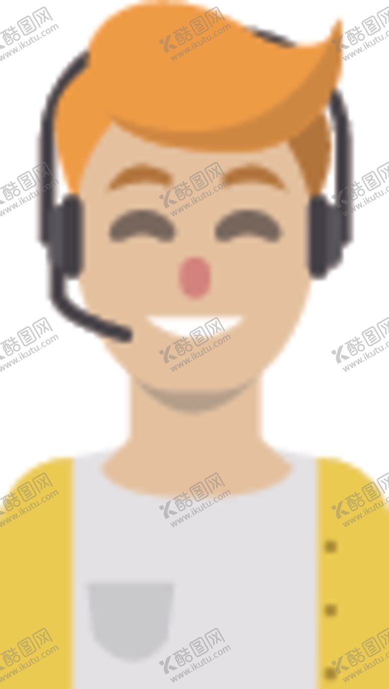 编号：73791609230407409824【酷图网】源文件下载-男客服