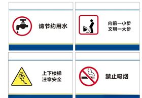 公共区域禁止吸烟海报