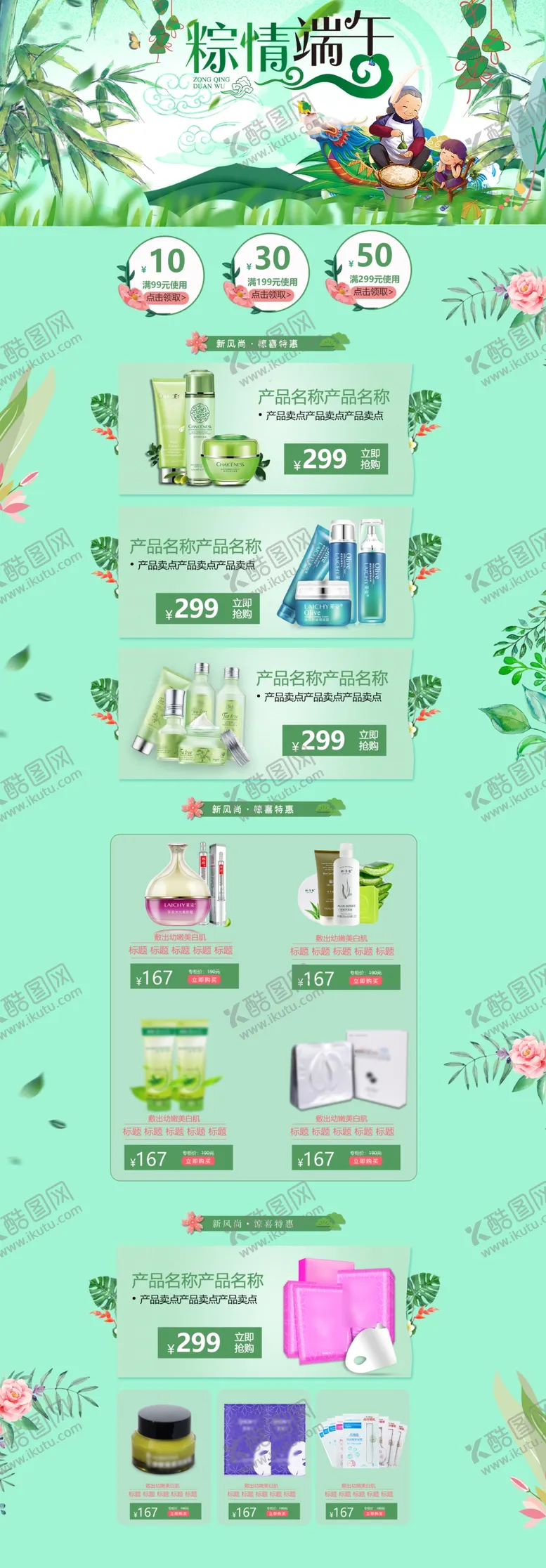 编号：17863806181051353824【酷图网】源文件下载-端午节端午佳节端午节海报