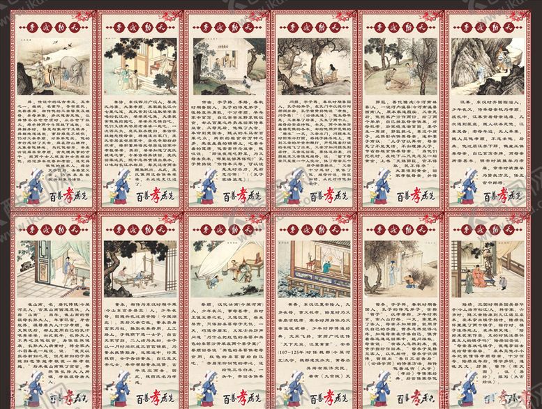 编号：50899210012008558899【酷图网】源文件下载-百善孝为先