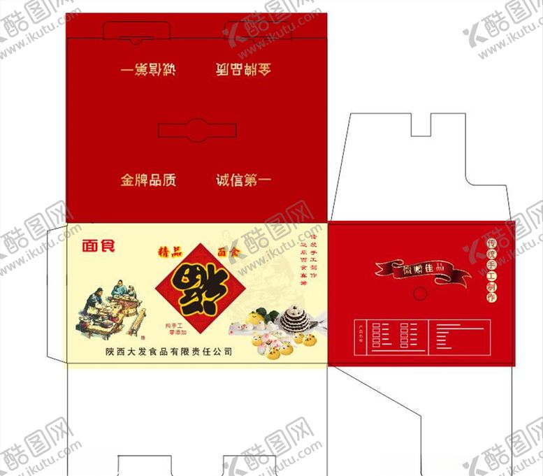 编号：58498509212045346321【酷图网】源文件下载-面食礼盒