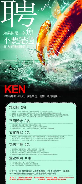 招聘海报高端诚精英校园会