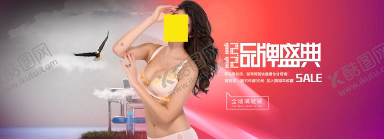 编号：12174705130237575389【酷图网】源文件下载-双11双12购物节