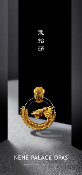 龙抬头二月二二月二海报