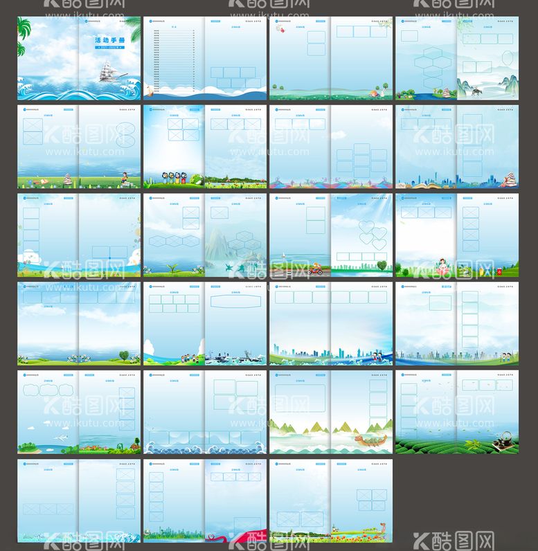 编号：88466712121353454089【酷图网】源文件下载-活动手册