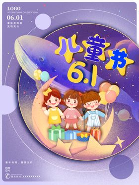 61儿童节文艺汇演晚会背景