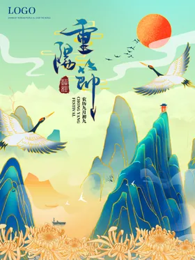 重阳节海报广告敬老特惠