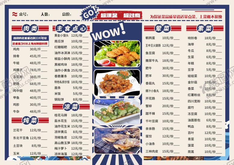 编号：21288407072349123376【酷图网】源文件下载-菜单