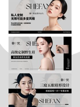 纹眉纹绣眉毛