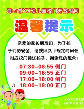 温馨提示