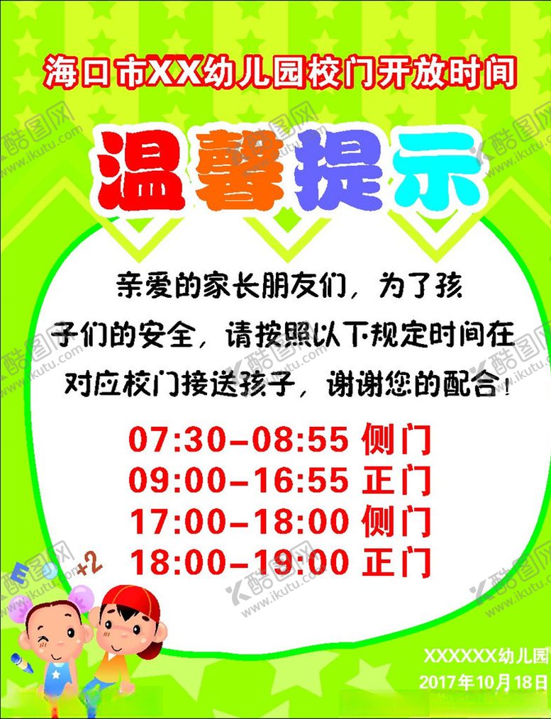 编号：73917610220508237344【酷图网】源文件下载-温馨提示